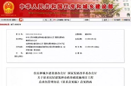 新規(guī)：建設(shè)單位在發(fā)包前完成項(xiàng)目審批、核準(zhǔn)或備案